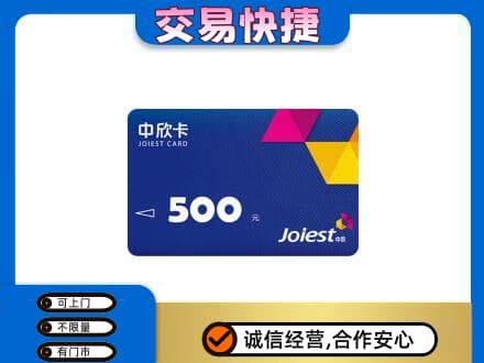 银川高价回收中欣卡