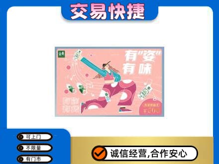 银川高价回收伊利购物卡