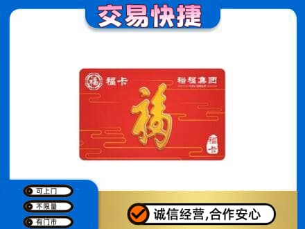 银川高价回收富裕集团卡