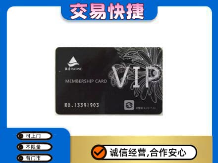 银川高价回收银座卡