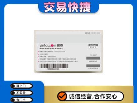 银川高价回收银泰购物卡
