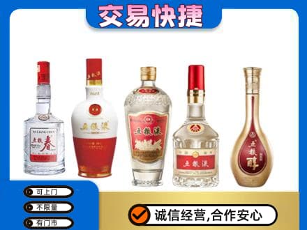 银川名酒回收五粮液系列.jpg